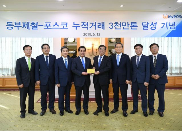 ▲ 장인화 포스코 사장이 동부제철 김창수 사장에게 감사패를 전달하고 기념촬영을 하고 있다.(왼쪽부터 동부제철 김민종 부장, 포스코 천성래 열연선재마케팅실장, 동부제철 유홍섭 부사장, 포스코 장인화 철강부문장, 동부제철 김창수 사장, 포스코 정탁 마케팅본부장, 동부제철 김종한 상무, 포스코 이영우 열연판매그룹장)ⓒ포스코