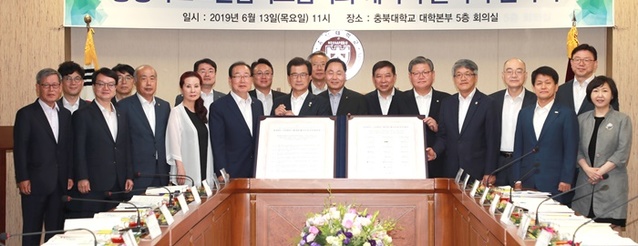 ▲ 충북도내 17개 대학 총장으로 구성된 ‘충북그린캠퍼스협의회’와 충북도, 충북지속가능발전협의회는 13일 충북대에서 ’에너지 줄이기‘ 업무협약을 체결했다.ⓒ충북도