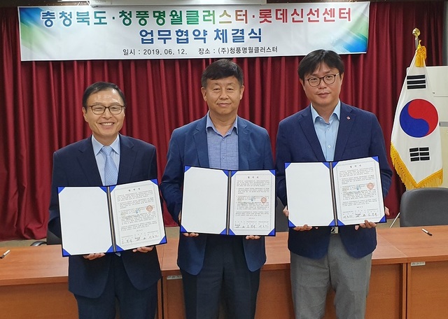 ▲ 청풍명월클러스터사업단 김락석 대표(왼쪽), 충북도 축산과 안호과장, 배효권 롯데신선품질혁신센터장. ⓒ청풍명월클러스터