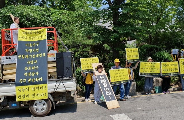 ▲ 서산환경파괴시설백지화연대 등 6개 충남 서산시 시민단체 80여명이  13일 오전  서울 종로구 삼청동 감사원 앞에서 집회를 가졌다.ⓒ서산환경파괴백지화연대