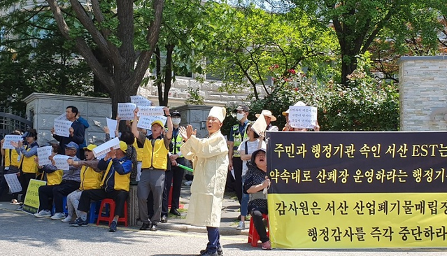 ▲ 서산환경파괴시설백지화연대 등 6개 충남 서산시 시민단체는 13일 오전  서울 종로구 삼청동 감사원 앞에서 80여명이 참석한 가운데 집회를 갖고 서산오토밸리산업폐기물매립장에 대한 감사원의 행정감사 중단을 요구하고 있다.ⓒ서산환경파괴백지화연대