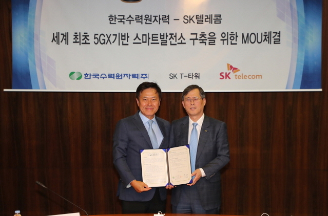 ▲ 한수원과 SK텔레콤의 MOU 체결 모습.ⓒ한수원