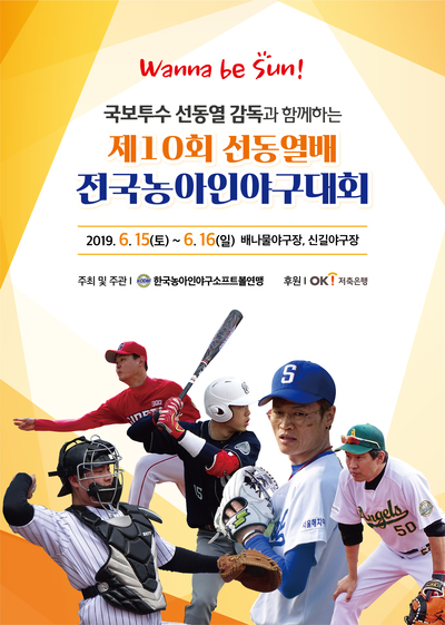 ▲ ⓒOK저축은행