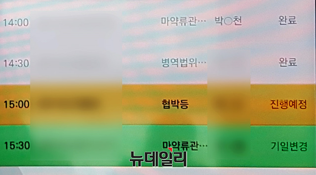 ▲ 수원지법 알림판에 박유천 관련 재판이 안내돼 있다 ⓒ조광형 기자