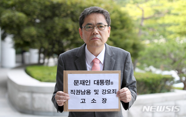 ▲ 곽상도 자유한국당 의원이 '직권남용 및 강요 혐의'로 문재인 대통령을 13일 고소했다.ⓒ뉴시스