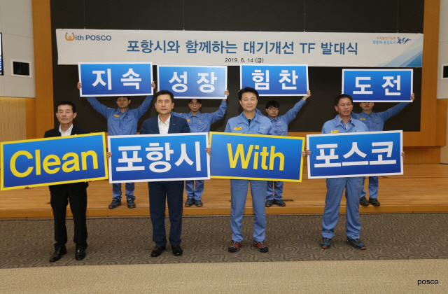 ▲ 왼쪽부터 서재원 포항시의회 의장, 이강덕 포항시장, 오형수 포항제철소장, 김인철 포스코노동조합 위원장이 발대식에서 클린환경을 다짐하고 있다.ⓒ포스코