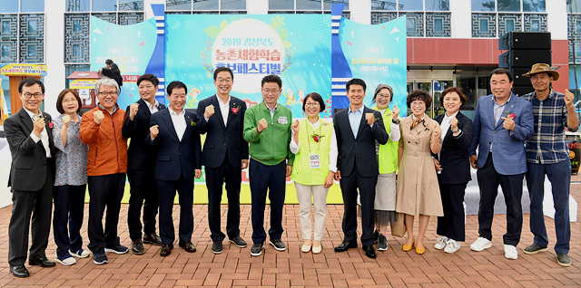 ▲ ‘경북농촌체험학습 홍보페스티벌’ 행사에서 이철우 지사, 임종식 경북교육감 등 내빈들이 기념촬영을 하고 있다.ⓒ경북도