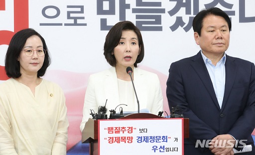 ▲ 16일 서울 여의도 국회에서 나경원 자유한국당 원내대표(가운데)가 국회 정상화에 대한 대국민호소문을 발표하고 있다. ⓒ뉴시스