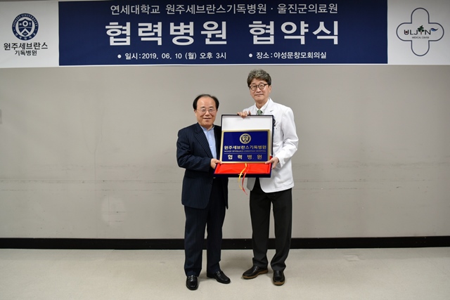 ▲ 울진군의료원-원주세브란스기독병원의 진료 협약 체결 모습.ⓒ울진군