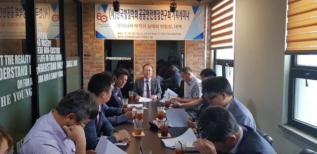 ▲ 박동균 교수는 지난 15일  (사)한국행정학회 학술세미나에서 최근 서울 강남 버닝썬 사건으로 사회문제로 떠오른 마약범죄와 관련해 ‘우리나라 마약의 실태와 위험성, 대책’이라는 주제로 논문을 발표했다.ⓒ대구한의대