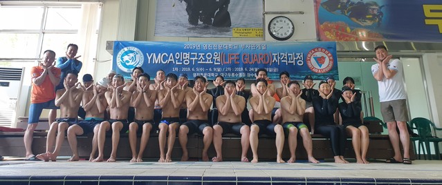 ▲ 영진전문대학교 부사관계열 재학생 24명이 YMCA 수상인명구조요원(LIEF GUARD) 양성과정을 수료하고 9일 대구 두류수영장 다이빙장에서 교육훈련 관계자들과 기념촬영을 하는 모습.ⓒ영진전문대