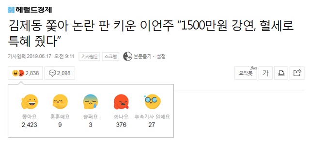 ▲ ⓒ네이버 뉴스