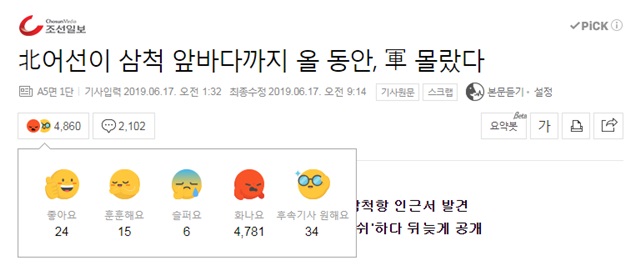 ▲ ⓒ네이버 뉴스