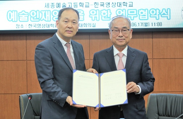 ▲ 한국영상대가 17일 대학본관 9층 대회의실에서 세종예술고와 ‘예술인재양성을 위한 업무협약’을 가졌다. 사진은 유재원 총장(오른쪽)과 세종예술고등학교 임진환 교장.ⓒ한국영상대