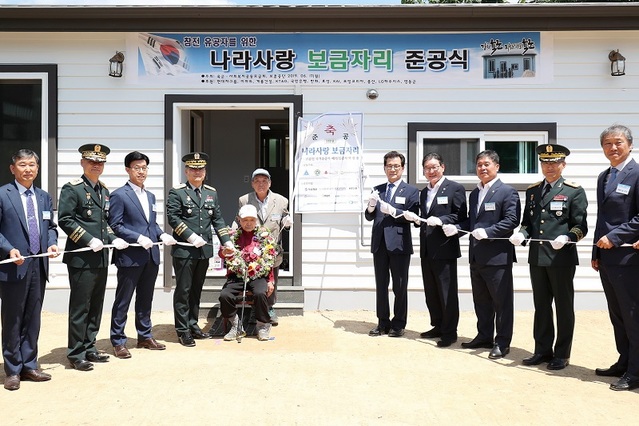 ▲ 서훈 육군참모총장과 이시종 충북도지사, 박세복 영동군수 등이 17일 6·25 참전용사인 박원용 옹의 자택에서 나라사랑 보금자리 준공식을 갖고 있다.ⓒ육군본부