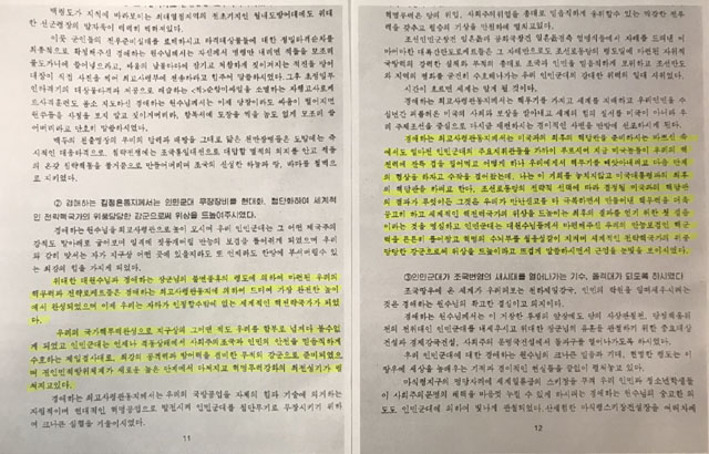 ▲ 미국의 소리 방송이 보도한 '강습제강' 내용 가운데 일부. ⓒ미국의 소리 방송 관련보도 화면캡쳐.