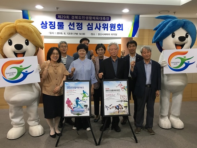 ▲ 경산시는 지난 12일 경산시민운동장 회의실에서 올해 9월 20일부터 22일까지 3일간 열릴 대축전에 앞서 심사위를 열고 서재건 심사위원장과 위원 8명이 참석한 가운데 각 부문별 당선작 및 가작을 선정했다.ⓒ경산시