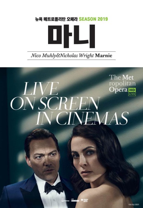 ▲ 메트 오페라 '마니' 포스터.ⓒ메가박스