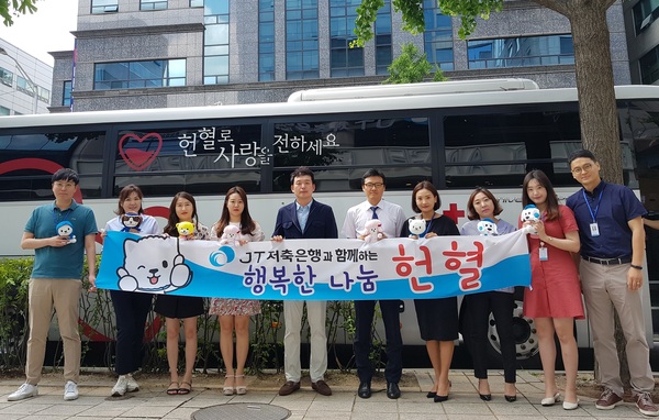 ▲ JT저축은행은 지난 17일 경기도 분당에 위치한 JT저축은행 본사 앞에서 헌혈 봉사활동을 실시했다.ⓒJT저축은행