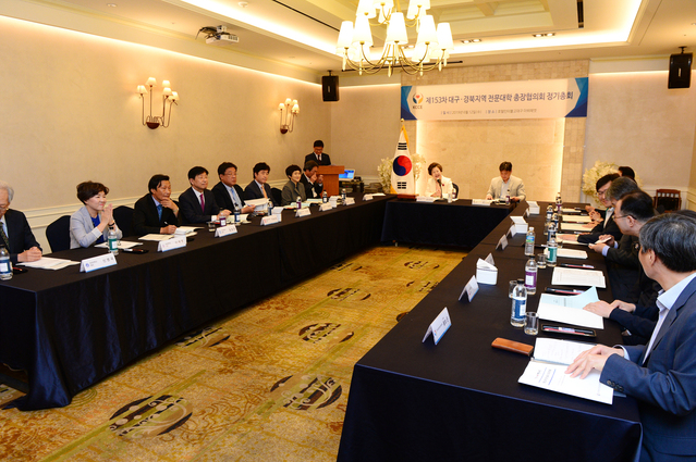 ▲ 제153차 정기총회에 참석한 대구․경북지역 전문대학 총장들이 회의를 하고 있다.ⓒ대구보건대