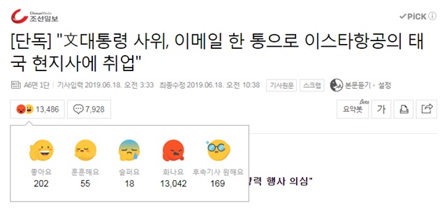 ▲ ⓒ네이버뉴스