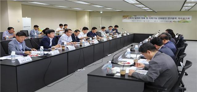 ▲ '3기 신도시 일자리 창출 및 자족기능 강화방안 연구’ 착수보고회 참석자들이 논의를 진행하고 있다.ⓒLH
