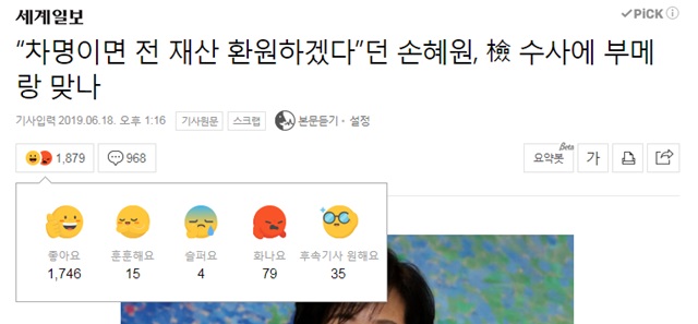 ▲ ⓒ네이버 뉴스