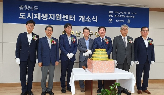 ▲ 충남도 도지재생지원센터 개소식이 18일 김용찬 행정부시사(왼쪽에서 두번째)와 김정섭 공주시장, 시·군 도시재생센터 관계자 등 200여 명이 참석한 가운데 열렸다.ⓒ충남도