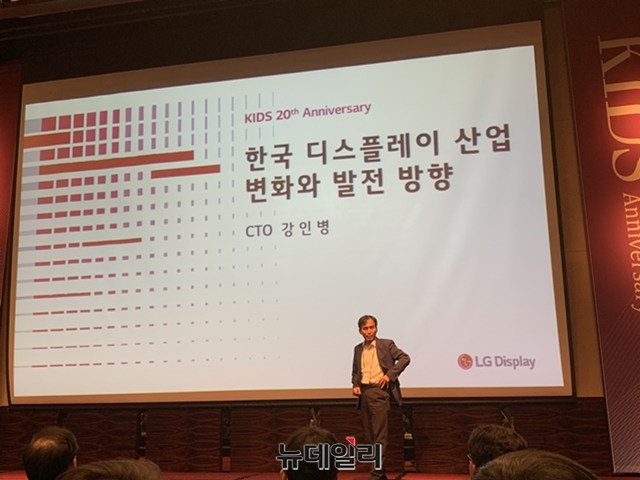 ▲ 지난 18일 개최된 '한국정보디스플레이학회 창립 20주년 특별포럼'에서 연설하는 강인병 LG디스플레이 부사장. ⓒ이성진 기자