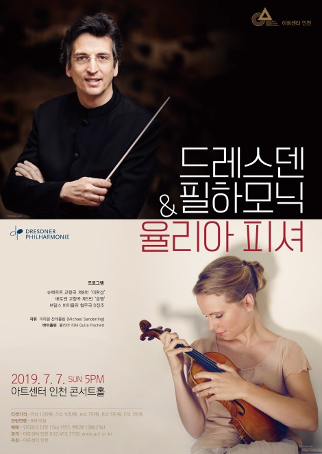 ▲ '드레스덴 필하모닉 ＆ 율리아 피셔' 포스터.ⓒ아트센터인천