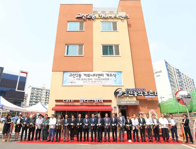 ▲ 수성구 고산2동 주민자치회(위원장 황선우)는 지난 18일 고산2동 커뮤니티센터 개소식 행사를 개최했다.ⓒ수성구