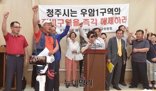 ▲ 19일 충북 청주시 상당구 우암1구역 주택재개발정비사업 반대측 모임임 우암1지구재개발반대 비상대책위원회 소속 주민들이 재개발지구 지정 해제를 촉구하고 있다.ⓒ박근주 기자