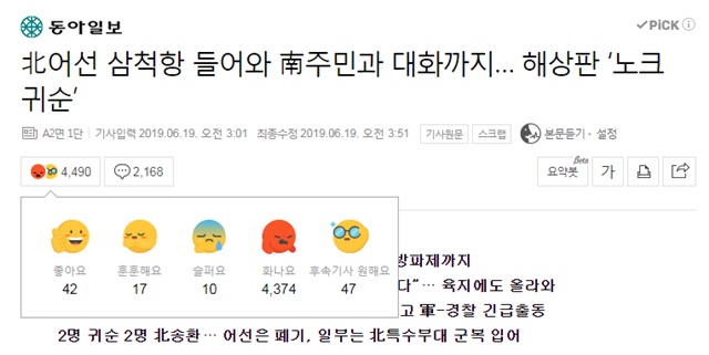 ▲ ⓒ네이버 뉴스