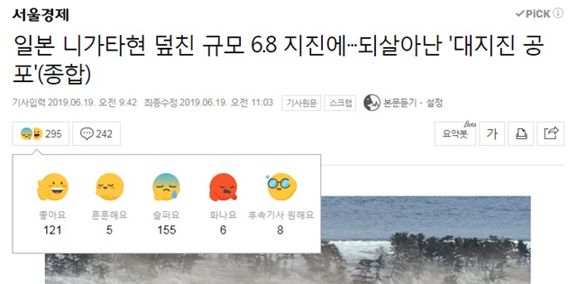 ▲ ⓒ네이버 뉴스