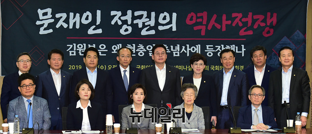 ▲ 전희경 자유한국당 의원은 19일‘문재인 정권의 역사전쟁, 김원봉은 왜 현충일 추념사에 등장했나’세미나를 개최했다. ⓒ이종현 기자