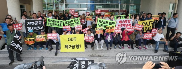 ▲ 제주 제2공항 건설을 반대하는 단체들이 기본계획 최종보고회 행사장을 막고 있다.ⓒ연합뉴스