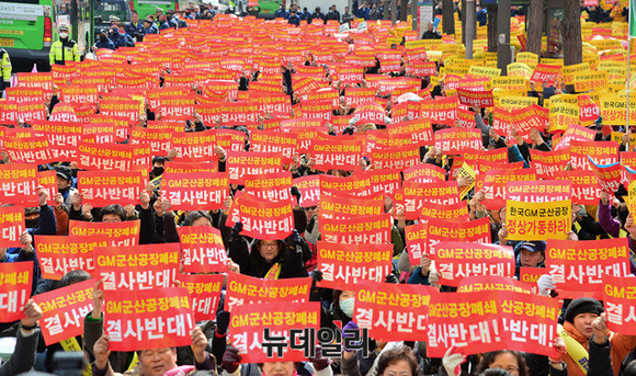 ▲ 한국지엠 노조 자료사진.ⓒ뉴데일리