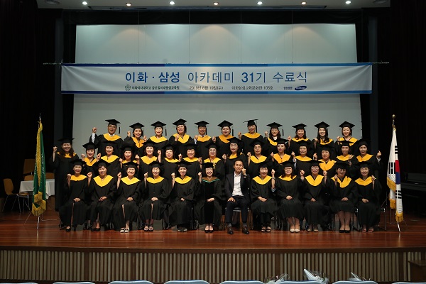 ▲ 지난 19일 서울시 서대문구 이화여대 이화삼성교육문화관에서 '31기 이화-삼성 아카데미 수료식'이 열렸따. 이날 행사에는 박숙영 이화여대 글로벌 미래 평생교육원장(앞줄 왼쪽 여섯번째), 박진호 삼성생명 상무(앞줄 왼쪽 일곱번째) 등이 참석했다.ⓒ삼성생명