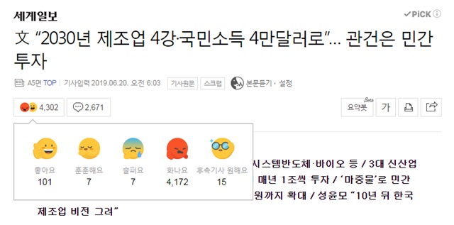 ▲ ⓒ네이버 뉴스