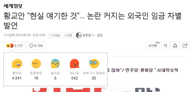 ▲ ⓒ네이버 뉴스