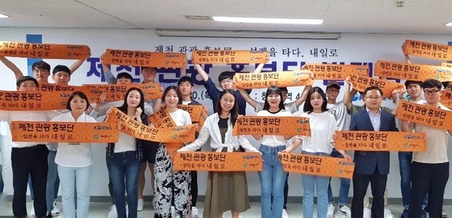 ▲ 20일 청량리 역에서 대학생으로 구성된 '제천관광홍보단'이 발대식을 마치고 기념촬영을 하고 있다.ⓒ제천시