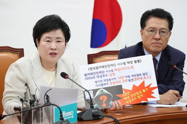 ▲ 국회 신용현 과학기술정보방송통신위원회 간사가 “한국원자력안전재단이 해킹을 당하고도 4년 간 발견하지 못하고 유입경로조차 파악하지 못하고 있다”고 설명하고 있다.ⓒ신용현 의원실