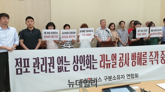 ▲ 청주 드림플러스 건물 관리권과 관련 드림플러스 관리단이 20일 자신들이 적법한 관리권을 갖고 있다고 주장하고 있다.ⓒ박근주 기자