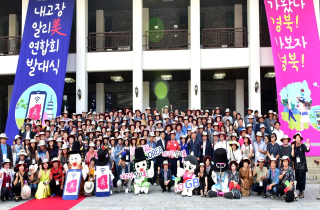 ▲ 경북내고장 알리미 연합회 발대식 참가자들이 단체 기념촬영을 하고 있다.ⓒ경북관광공사
