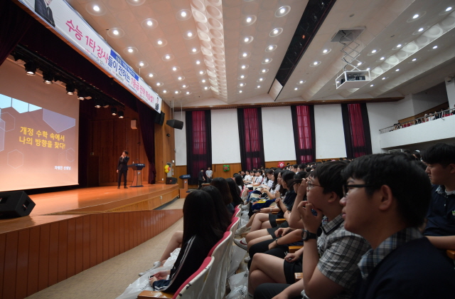 ▲ 영덕군의 수능1타 강사 학습법 일일특강 모습.ⓒ영덕군