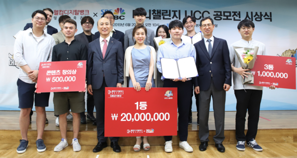 ▲ 웰컴저축은행은 지난 20일 구로본사에서 머니랩과 함께 'UCC 공모전 머니챌린지' 시상식을 개최했다. 이날 김대웅 웰컴저축은행 대표이사(첫줄 왼쪽에서 3번째)가 참석해, 수상자들과 기념 촬영을 진행했다.ⓒ웰컴저축은행