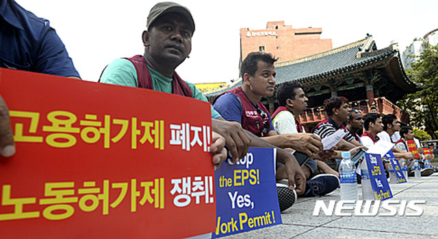 ▲ 외국인 고용허가제 폐지를 주장하는 외국인. ⓒ뉴시스. 무단전재 및 재배포 금지.