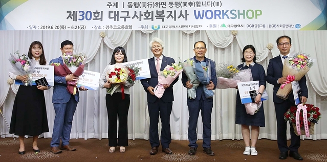 ▲ DGB사회공헌재단이 20일 DGB대구사회복지사 상 시상에 나섰다.(왼쪽에서 네번째 김태오 이사장)ⓒ대구은행