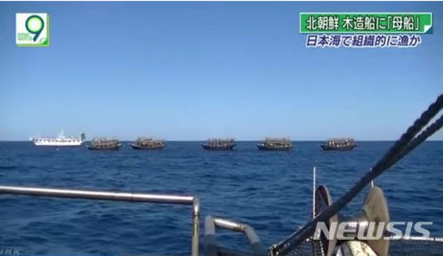 ▲ 2017년 12월 일본 해상보안청에 포착된 북한 어선 모선과 목선들. 북한 당국은 어민들의 탈출을 막기 위해 엔진을 장착한 큰 어선이 무동력 목선 여러 척을 끌고 어장에 갔다가 되돌아오는 형태로 조업을 하고 있다. ⓒ뉴시스. 무단전재 및 재배포 금지.