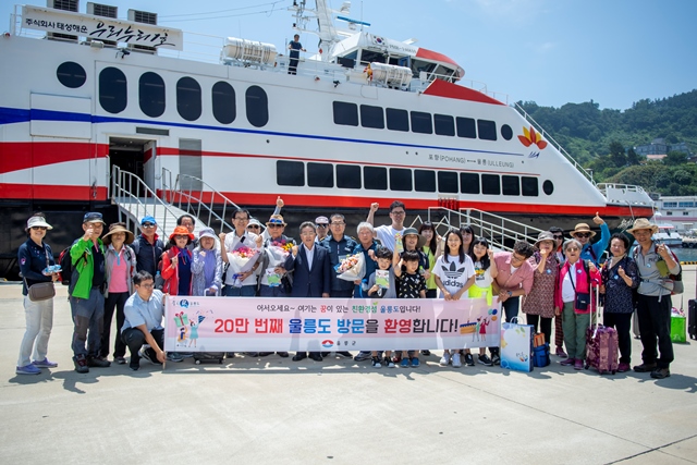 ▲ 울릉군은 사동항 여객선터미널에서 20만 명 관광객 돌파 기념 행사를 개최했다.ⓒ울릉군